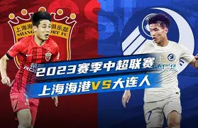 九游体育 -意大利杯赛程吃紧，上海海港窗口期调整名单，压力陡增，身体对抗强度拉满 